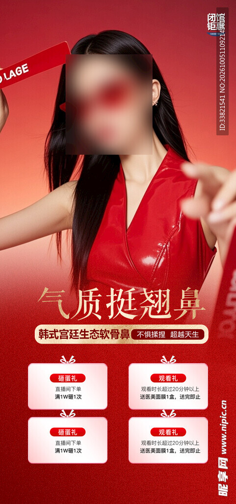 医美