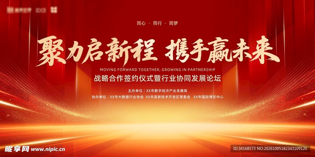  签约仪式