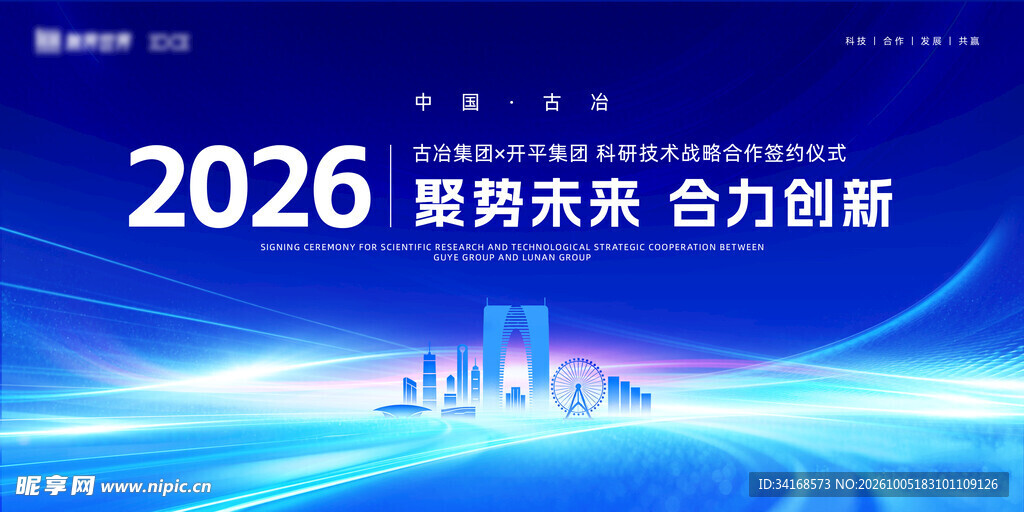  签约仪式 
