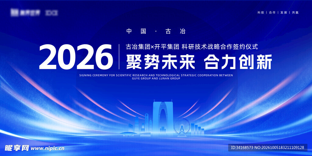  签约仪式 