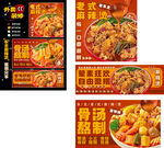  麻辣烫