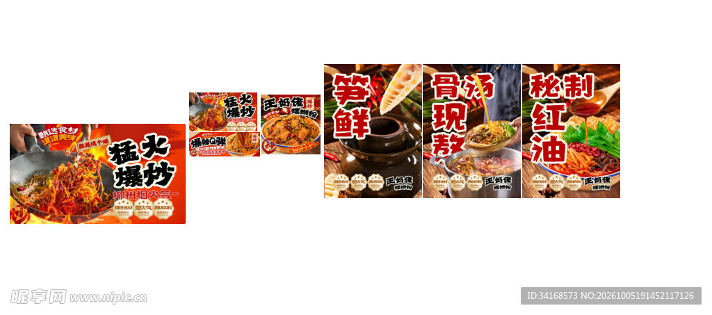  螺蛳粉