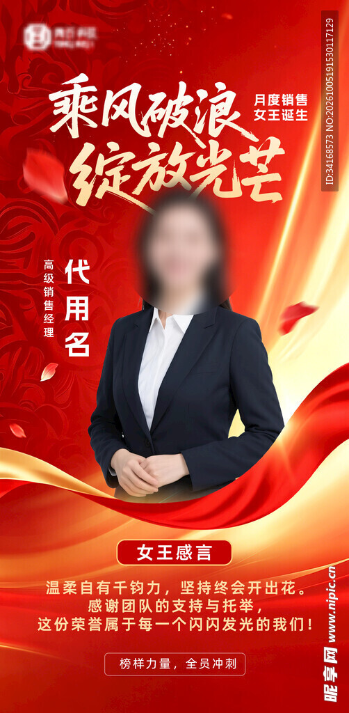 喜报 
