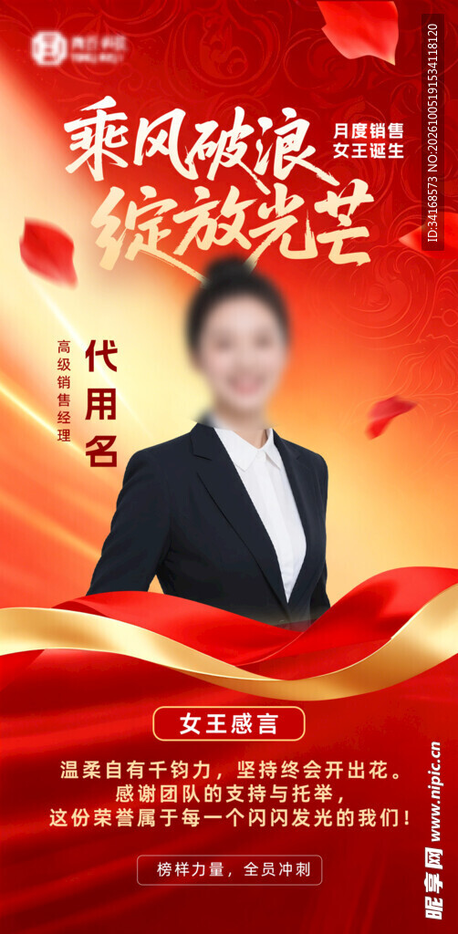 喜报 