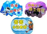 社团手举牌