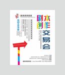 活动海报