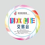 圆形地贴