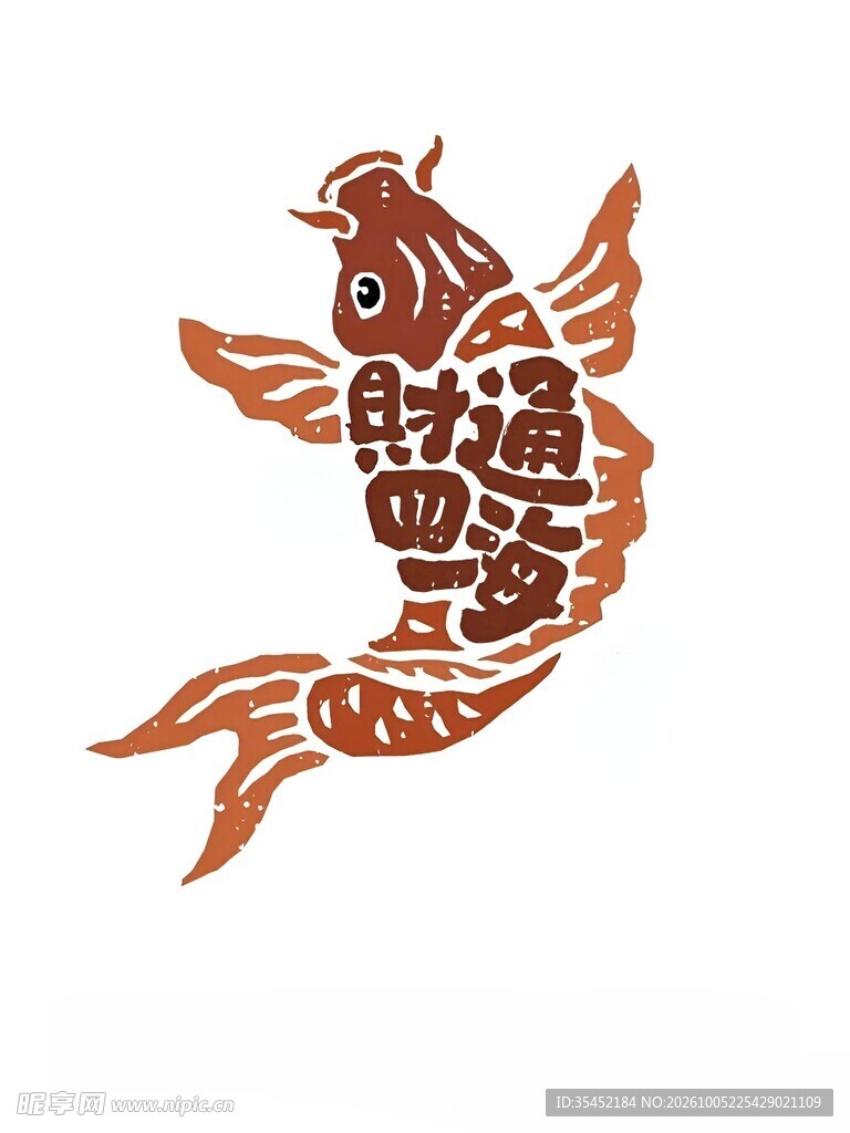 锦鲤文创标识