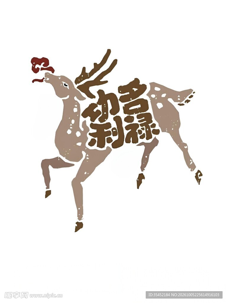 梅花鹿文创标识