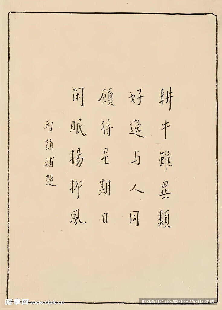 书法