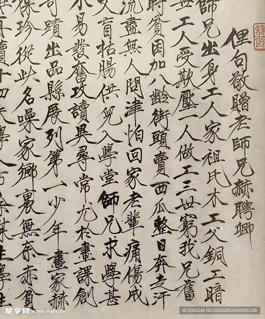 书法