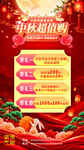 中秋好礼