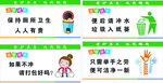 卫生间文明卫生卡通温馨提示标语
