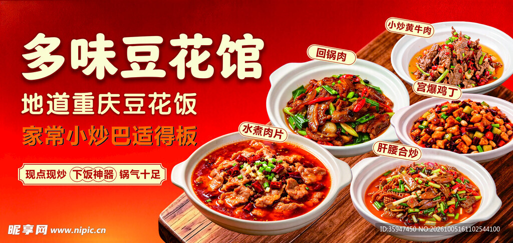 菜单海报
