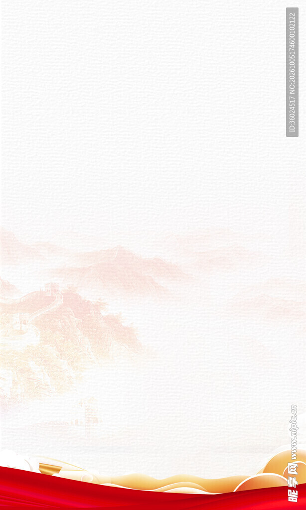 党建海报背景