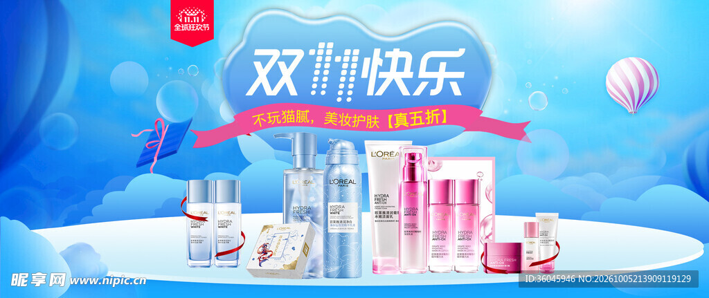  双十一海报 