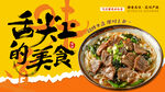 牛肉面 