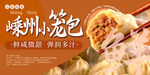 小笼包