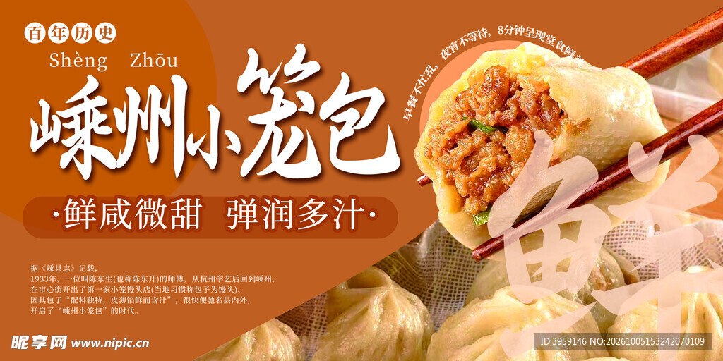 小笼包