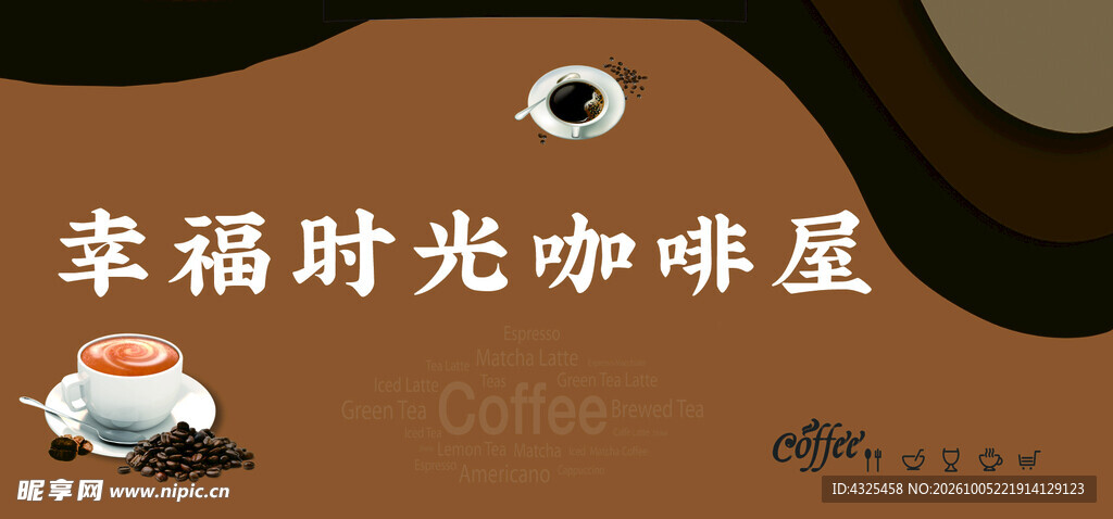 幸福时光咖啡屋