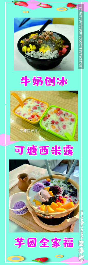 夏日冰品甜品合集