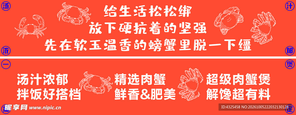 趣味餐饮宣传文案