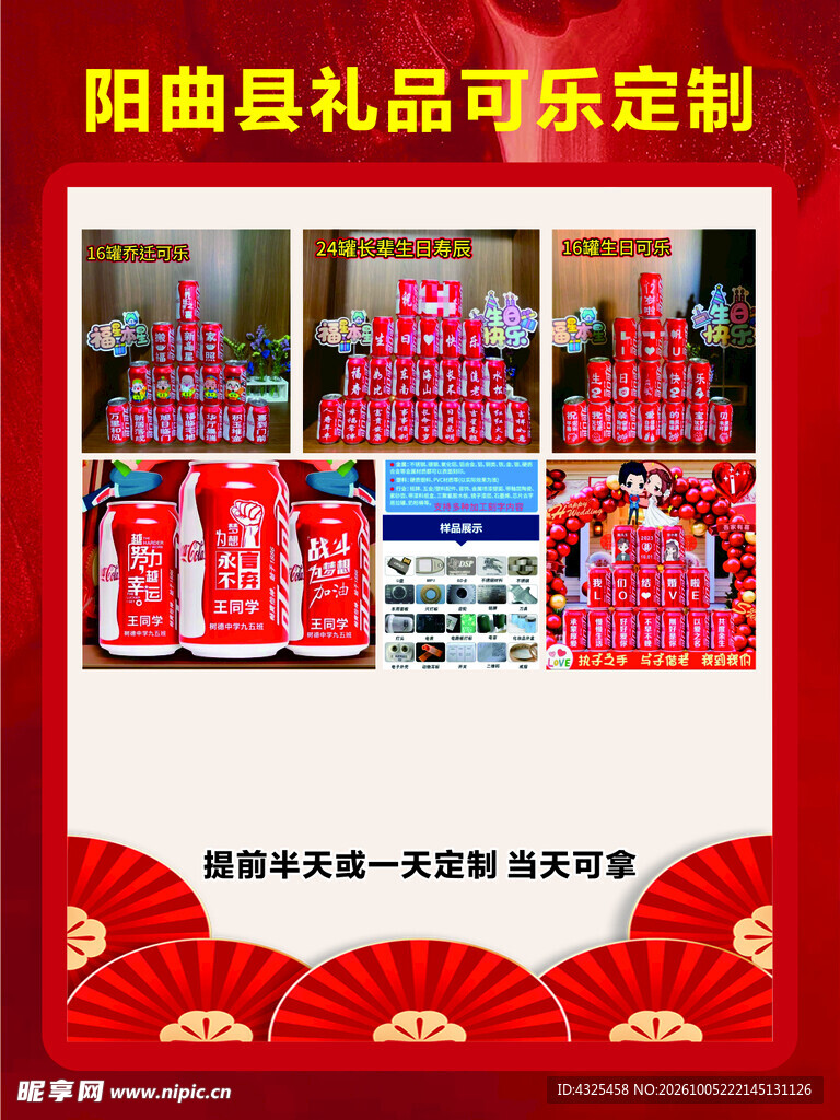 阳曲礼品可乐定制