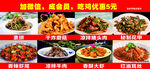 中餐菜品促销宣传海报