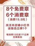 集章赠礼活动规则海报