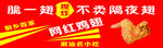 网红鸡翅美食宣传海报