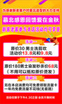 美发海报