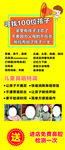 儿童鼻炎公益筛查活动海报