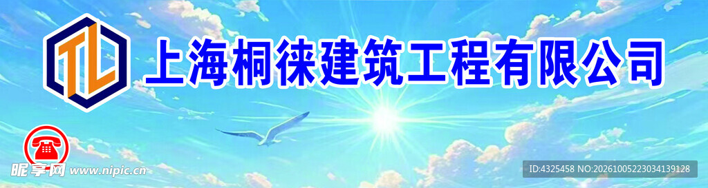 上海建筑工程公司标识