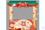 中秋拍照框