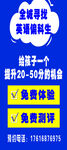 英语培训招生海报