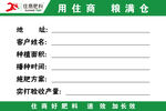 农业施肥信息登记卡