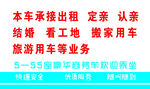 承接各类用车出租业务