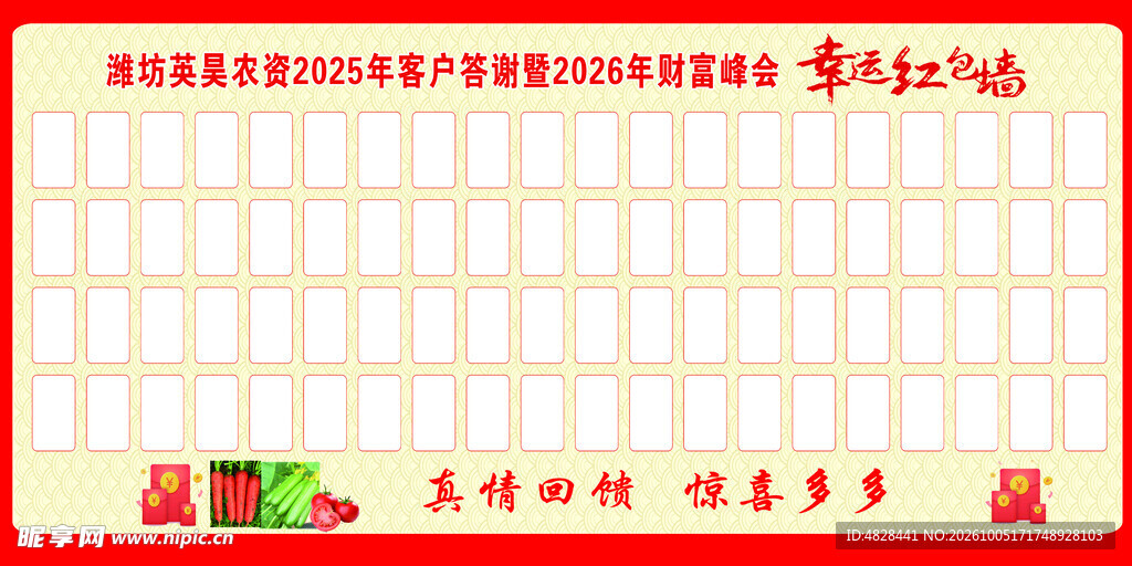 优秀员工光荣榜