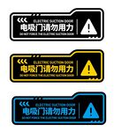 电吸门标签 电吸门贴纸