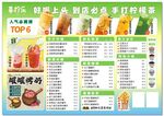 奶茶菜单