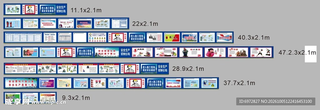 工地围挡喷绘布
