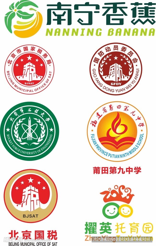 多款标识标志设计合集