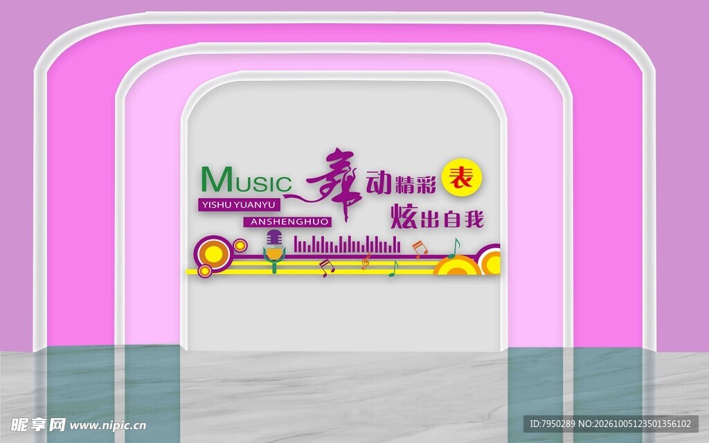 舞蹈培训创意拱门