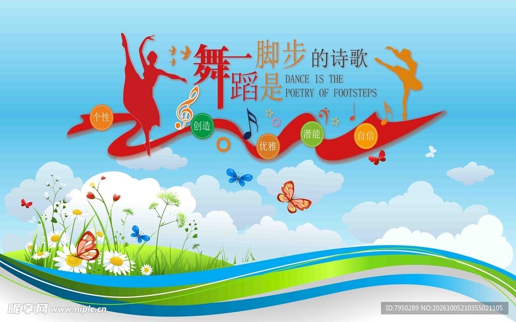 五四青年节创意宣传海报