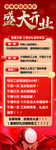 盛大开业
