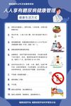 糖尿病健康管理健康生活方式科普