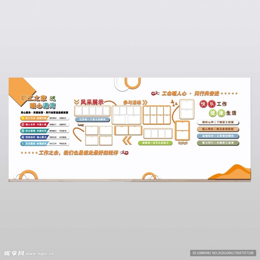 职工之家