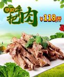 内蒙古手把肉