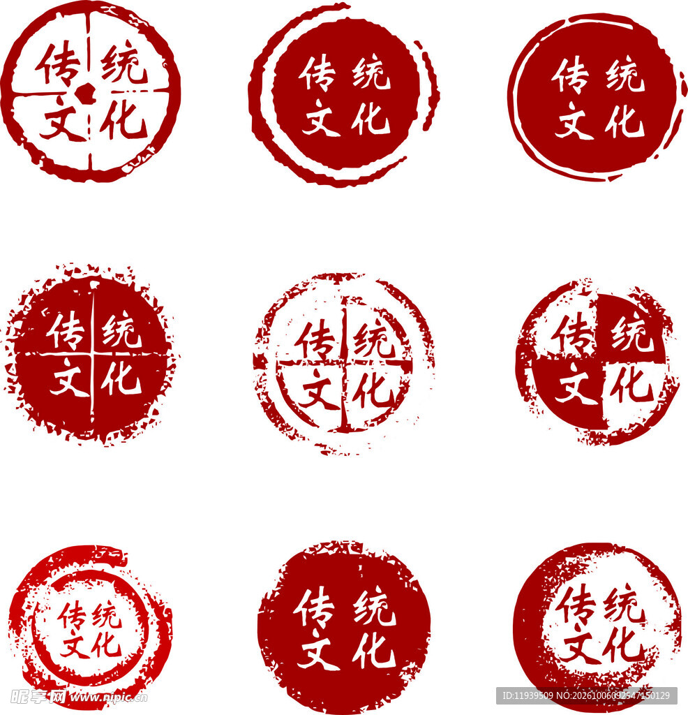 印章