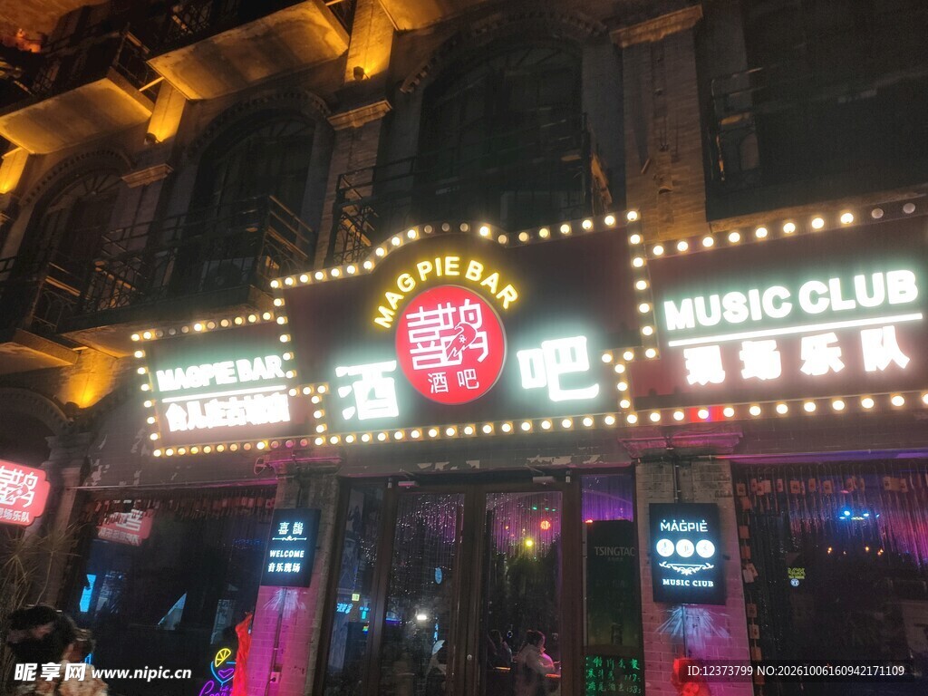 酒吧夜间霓虹招牌
